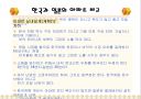 일본 아파트와 한국 아파트의 차이 7페이지