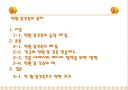 친환경 건축물의 실례와 방법. 효과 2페이지
