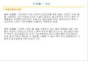 타일,돌, 점토,기와의 분류,종류 4페이지