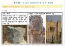 타일,돌, 점토,기와의 분류,종류 12페이지