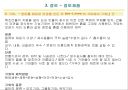 타일,돌, 점토,기와의 분류,종류 35페이지