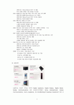 LG전자의 경영전략 3페이지