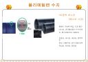 합성수지의 종류 및 분석 4페이지