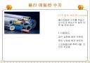 합성수지의 종류 및 분석 5페이지