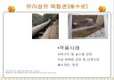 합성수지의 종류 및 분석 6페이지