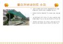 합성수지의 종류 및 분석 9페이지