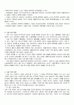 구글TV, 스마트TV 완벽정리 (특징, 장점, 단점, 효과) 2페이지