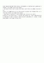 구글TV, 스마트TV 완벽정리 (특징, 장점, 단점, 효과) 5페이지