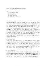 2010년 삼성중공업 대졸신입 합격자 자기소개서 1페이지