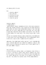 KCC 대졸신입 합격자 자기소개서 1페이지