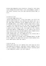 KCC 대졸신입 합격자 자기소개서 2페이지