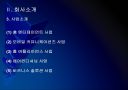 [LG전자]LG전자 인사관리의 문제점과 해결방안 PPT자료 6페이지