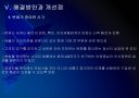 [LG전자]LG전자 인사관리의 문제점과 해결방안 PPT자료 17페이지