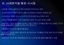[LG전자]LG전자 인사관리의 문제점과 해결방안 PPT자료 20페이지