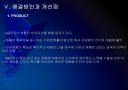 [LG전자]LG전자 마케팅전략의 문제점과 해결방안 PPT자료 12페이지