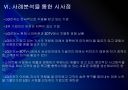 [LG전자]LG전자 마케팅전략의 문제점과 해결방안 PPT자료 14페이지
