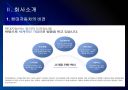 [현대차]현대자동차 경영전략의 문제점과 해결방안 PPT자료 4페이지