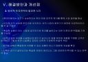 [현대차]현대자동차 경영전략의 문제점과 해결방안 PPT자료 15페이지