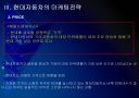 [현대차]현대자동차 마케팅전략의 문제점과 해결방안 PPT자료 8페이지