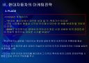[현대차]현대자동차 마케팅전략의 문제점과 해결방안 PPT자료 9페이지