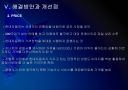 [현대차]현대자동차 마케팅전략의 문제점과 해결방안 PPT자료 15페이지
