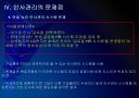 [현대차]현대자동차 인사관리의 문제점과 해결방안 PPT자료 12페이지