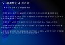 [현대차]현대자동차 인사관리의 문제점과 해결방안 PPT자료 16페이지
