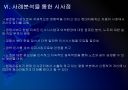 [현대차]현대자동차 인사관리의 문제점과 해결방안 PPT자료 18페이지