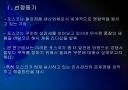 [포스코]포스코 인사관리의 문제점과 해결방안 PPT자료 3페이지