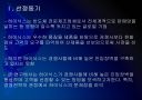 [하이닉스]하이닉스 경영전략의 문제점과 해결방안 PPT자료 3페이지