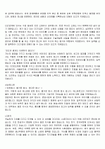 [자기소개서] 취업성공 자기소개서 항목별 예문 58가지 4페이지