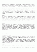 [자기소개서] 취업성공 자기소개서 항목별 예문 58가지 6페이지