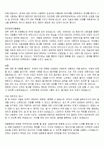 [자기소개서] 취업성공 자기소개서 항목별 예문 58가지 7페이지