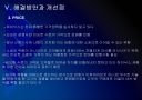 [하이닉스]하이닉스 마케팅전략의 문제점과 해결방안 PPT자료 13페이지