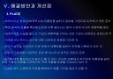 [하이닉스]하이닉스 마케팅전략의 문제점과 해결방안 PPT자료 14페이지