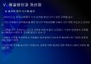 [하이닉스]하이닉스 인사관리의 문제점과 해결방안 PPT자료 18페이지