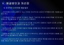 [유한양행]유한양행 마케팅전략의 문제점과 해결방안 PPT자료 17페이지