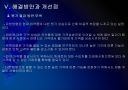[유한양행]유한양행 마케팅전략의 문제점과 해결방안 PPT자료 18페이지