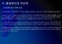 [유한양행]유한양행 마케팅전략의 문제점과 해결방안 PPT자료 20페이지