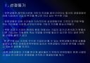 [유한양행]유한양행 인사관리의 문제점과 해결방안 PPT자료 3페이지