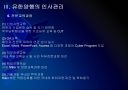 [유한양행]유한양행 인사관리의 문제점과 해결방안 PPT자료 16페이지