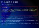 [유한양행]유한양행 인사관리의 문제점과 해결방안 PPT자료 18페이지