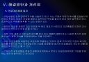 [유한양행]유한양행 인사관리의 문제점과 해결방안 PPT자료 20페이지