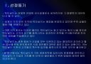 [맥도날드]맥도날드 경영전략의 문제점과 해결방안 PPT자료 3페이지