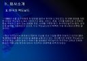 [맥도날드]맥도날드 마케팅전략의 문제점과 해결방안 PPT자료 5페이지