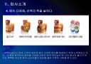 [맥도날드]맥도날드 마케팅전략의 문제점과 해결방안 PPT자료 7페이지