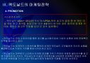 [맥도날드]맥도날드 마케팅전략의 문제점과 해결방안 PPT자료 13페이지