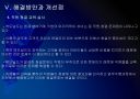 [맥도날드]맥도날드 인사관리 문제점과 해결방안 PPT자료 22페이지