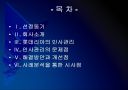 [롯데리아]롯데리아 인사관리 문제점과 해결방안 PPT자료 2페이지