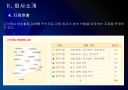 [롯데리아]롯데리아 인사관리 문제점과 해결방안 PPT자료 6페이지